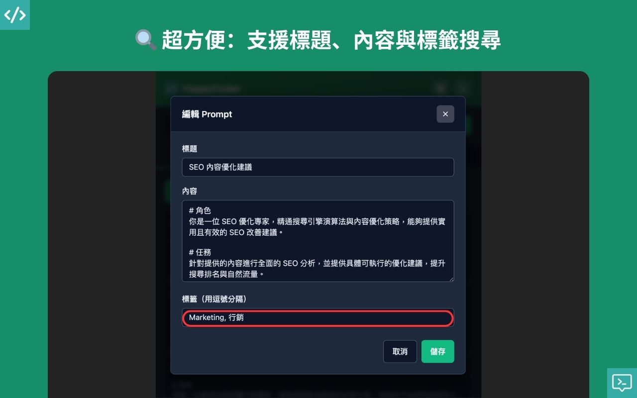 🔍 超方便|強大的搜尋管理系統